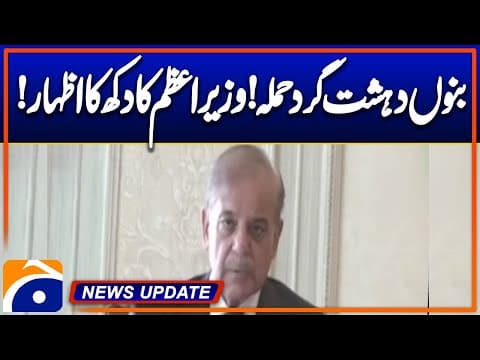 PM expresses grief over martyrdom in Bannu terror attack - News Update 4:30PM - Geo News