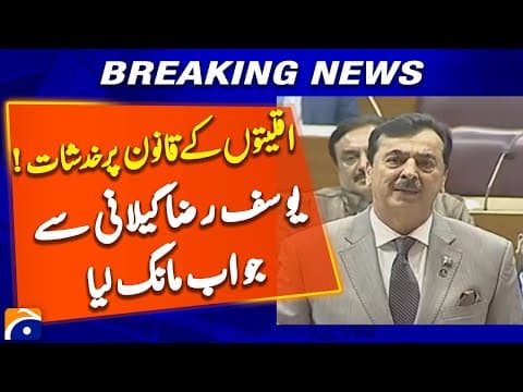 Authorities Seek Clarification from Yousuf Raza Gilani on Minority Law - Breaking News - Geo News