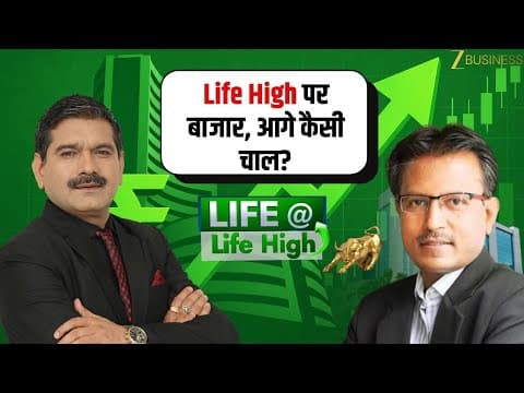 Markets at Life High! What’s the Next Move? Exclusive With Nilesh Shah and Anil Singhvi
