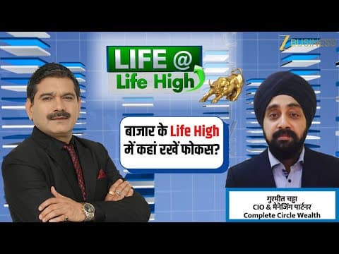 Life High Market Rally! Why Big Global Money Is Eyeing India | Gurmeet Chadha Explains