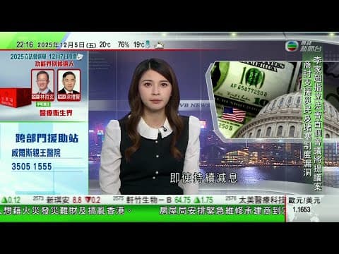 無綫TVB 1000一小時新聞|國務院常務會議:要堅決防範特大火災 加強風險隱患排查整治|本港首三季吸毒人數較去年同期下降|美國未償還國債突破30萬億美元 分析料持續減息對紓緩利息開支壓力作用有限|