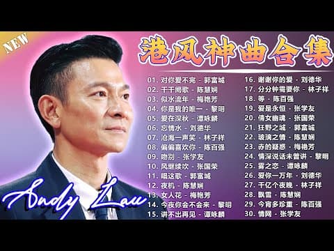 经典老歌500首大全 💿 粤语金曲: 光輝歲月 – Beyond,倩影 – 張國榮,要勇敢的他 – 梁雁翎,天若有情 – 羅大佑,一生何求 – 陳百強,天才白痴夢 – 許冠傑,對你愛不完 – 郭富城