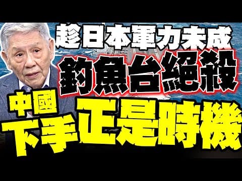 Diaoyu Islands become the decisive factor! Shuai Huamin: Japan's military strength is not yet ful...