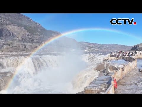 太美了!黄河壶口瀑布现双彩虹景观 | CCTV