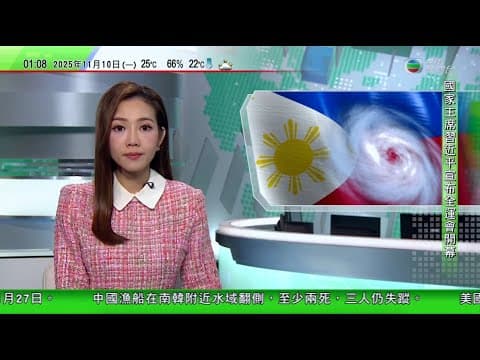 無綫TVB 0200新聞報道|風暴鳳凰菲律賓至少兩人死亡 近百萬人疏散|陳茂波初創近年大增反映創科生態顯著發展 本港應發揮國際雙向平台角色|丘應樺指內地企業對出海專班反映熱烈 有望最快明年首季實施計劃