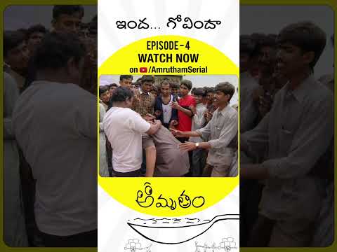 అమృతం బాస్ పై రెచ్చిపోయిన అంజి 😂 | Anji On Fire 🔥| Amrutham Remastered Episode 4 | Indha Govindha