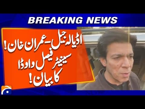 Adiala Jail - Imran Khan | Senator Faisal Vawda Statement | Geo News