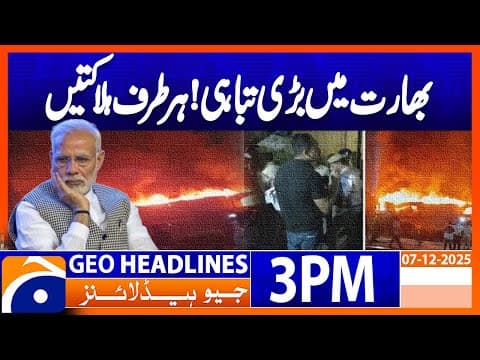 𝐓𝐫𝐚𝐠𝐞𝐝𝐲 𝐢𝐧 𝐈𝐧𝐝𝐢𝐚: 𝐀𝐭 𝐋𝐞𝐚𝐬𝐭 𝟐𝟑 𝐊𝐢𝐥𝐥𝐞𝐝 𝐢𝐧 𝐃𝐞𝐯𝐚𝐬𝐭𝐚𝐭𝐢𝐧𝐠 𝐍𝐢𝐠𝐡𝐭𝐜𝐥𝐮𝐛 𝐅𝐢𝐫𝐞 | Geo News 3PM Headlines (7Dec)