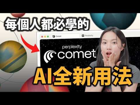 這個全新AI用法真的太狂!每天省下3小時 全部自動化