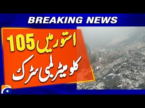 Infrastructure Boost: 105 km Road Inaugurated in Astore - Breaking News - Geo News