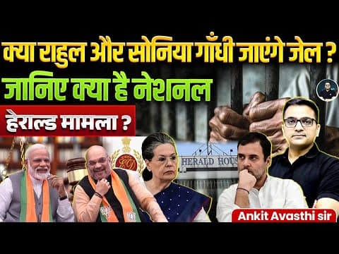 Will Rahul and Sonia Gandhi go to jail? | ED Alleges Criminal Conspiracy | By Ankit Avasthi Sir