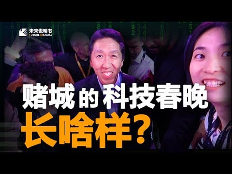 号称AI春晚的科技盛会长啥样?堵到了吴恩达!现场采访如何用AI起飞-AWS re:Invent 2024