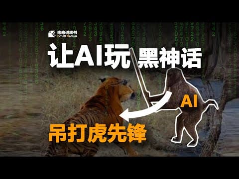 Training AI to play Black Myth: Wukong【黑神话】我训练了一个AI,一次打败虎先锋!