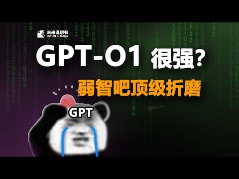 GPT-o1测试: 弱智吧+做数学+写代码,比GPT4o真变强了吗?