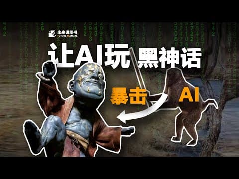 【黑神话】我训练了个AI,暴打幽魂(大头)!-- YOLO目标检测 【Training AI to play Blackmyth Wukong】