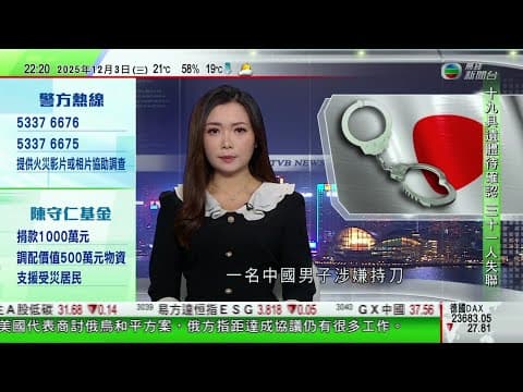 無綫TVB 1000一小時新聞|南韓前第一夫人金建希被求刑15年 案件明年1.28宣判|中國明年起對避孕產品徵增值稅 有學者指新增稅收用於鼓勵生育等政策|中國男子涉持刀闖東京迪士尼酒店威脅他人被捕|
