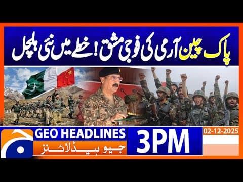 𝐏𝐚𝐤𝐢𝐬𝐭𝐚𝐧–𝐂𝐡𝐢𝐧𝐚 𝐉𝐨𝐢𝐧𝐭 𝐌𝐢𝐥𝐢𝐭𝐚𝐫𝐲 𝐄𝐱𝐞𝐫𝐜𝐢𝐬𝐞 𝐖𝐚𝐫𝐫𝐢𝐨𝐫-𝐈𝐗 𝐁𝐞𝐠𝐢𝐧𝐬 𝐢𝐧 𝐏𝐚𝐛𝐛𝐢 | Geo News 3PM Headlines (2Dec25)