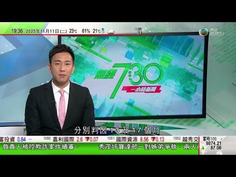無綫TVB 730一小時新聞|美國25年來首次有稀土磁鐵出廠 貝森特指有助打破中國壟斷|95歲巴菲特撰寫最後一次「致股東的信」六十年傳奇投資生涯畫上句號|印度新德里汽車爆炸至少10死|TVBNews