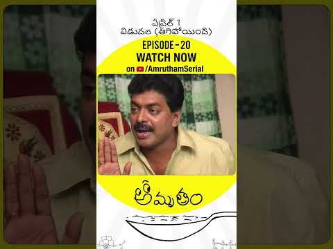 ఒక్కరిని కాదు అందరినీ ఫూల్ చేస్తా! #Amrutham on APRIL FOOL Mission | Amrutham Remastered EP 20
