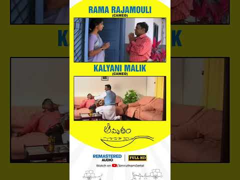 Rama Rajamouli & Kalyani Malik Cameos In Amrutham | Amrutham Remastered EP 16 | Ugra Veena | #Shorts