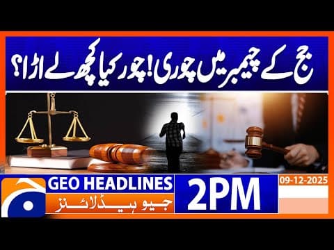๐๐ฎ๐๐ ๐โ๐ฌ ๐๐ก๐๐ฆ๐๐๐ซ ๐๐ก๐๐๐ญ: Apples & Sanitizer Missing! | Headlines Geo News 2PM | 9 December 2025