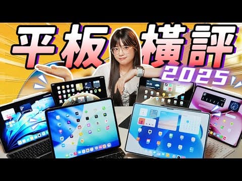 Can Android Pad Beat iPad in 2025? 🫣 Xiaomi | Huawei | Honor | Vivo | oppo Pad Experience