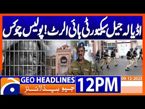 ๐๐ฑ๐ถ๐ฎ๐น๐ฎ ๐๐ฎ๐ถ๐น ๐๐ถ๐ด๐ต ๐ฆ๐ฒ๐ฐ๐๐ฟ๐ถ๐๐ ๐๐น๐ฒ๐ฟ๐ | ๐ฃ๐ผ๐น๐ถ๐ฐ๐ฒ ๐ผ๐ป ๐ฆ๐๐ฎ๐ป๐ฑ๐ฏ๐! | Headlines Geo News 12PM (9 Dec 2025)