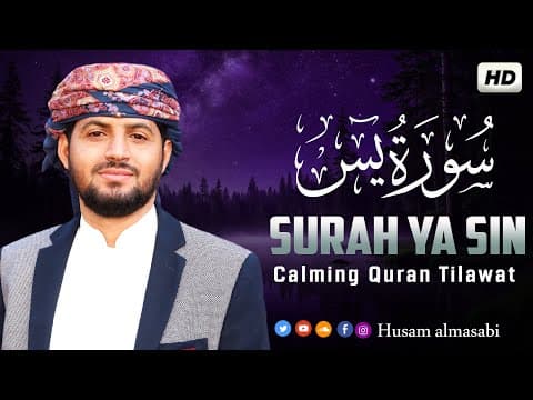سورة يس بتلاوة عذبة تبعث السكينة 💚😌 القارئ حسام المعصبي Surah Ya Sin