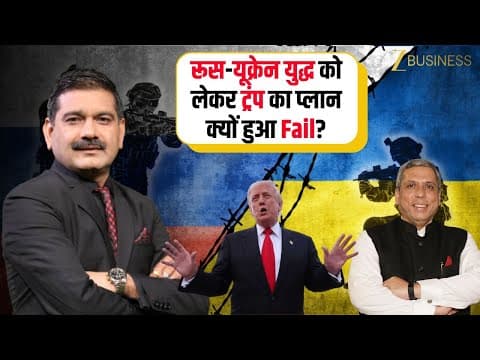Ajay Bagga Exclusive: Trump Plan Fail, FED Cut Hopes & China Export Shock | Anil Singhvi