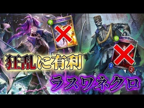 【狂乱メタデッキ】なぜか狂乱多いからメタってMP増やすことにします【シャドバ】