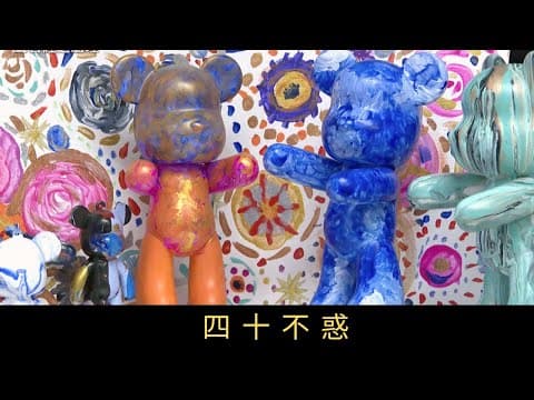 TVB 星期日檔案 四十不惑 愛滋病於1981年在美國發現首宗病例,今年是香港進行愛滋病防控工作第40年,不過50歲以上感染人數有緩慢上升趨勢,社會各界會如何應對新挑戰?