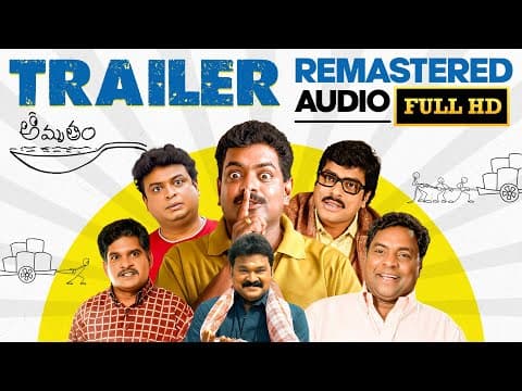 Amrutham Remastered Trailer | Amrutham HD Audio & Video | Amrutham Serial All Episodes | Telugu Comedy Series | Amrutham Channel