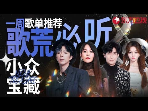 刘宇宁翻唱张学友好听炸了!与日本女歌手合唱《一路上有你》用自己的风格诠释金曲! #一周歌单推荐 #宝藏音乐特辑