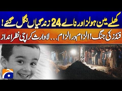 Karachi Neglected! Open Manholes Claim 24 Lives | War of Funds Continues