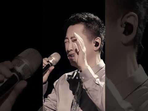 #声生不息华流季 #庾澄庆 #苏有朋 《一程山路》,潺潺流水终于穿过了群山一座座。