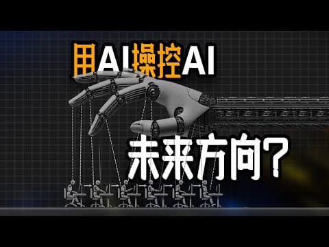 用AI控制AI给你打工!AI agent自动发布小红书运营自媒体,Autogen Studio演示+教学
