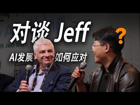 对谈AWS副总裁!我帮大家问了他几个重要的问题