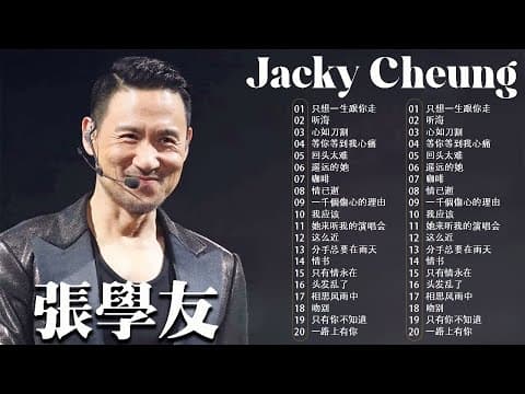 經典粵語歌曲|張學友 20首精選金曲 🎵 還是覺得妳最好・分手總要在雨天 – 懷舊情歌回顧 | Chinese Golden Music