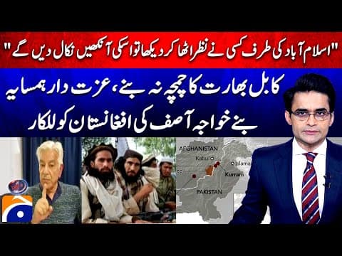 Islamabad Ki Tarf Nazar Uthayi To Ankh Nikal Lengy - "Kabul Bharat Ka Chamcha" - Khawaja Asif