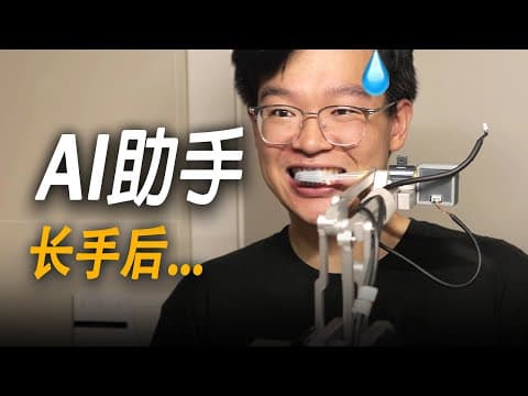 当AI有手后,它帮我撸猫做饭刷牙:用MCP实现"言出法随"控制机械臂