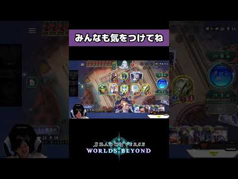 【シャドバビヨンド】ぱらちゃん…ついに… #shadowverse #ぱらちゃん #ウィッチ #シャドバ #shadowverseworldsbeyond #シャドバwb #切り抜き