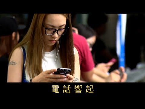 TVB 星期日檔案 電話響起 電話鈴聲響起,看到不熟悉電話號碼,應否接聽?,又擔心錯過一些重要事情。早前有急症室醫生在網上撰文,稱有車禍傷者妻子拒接急症室的「3」字頭電話十七次,到第十八次才接聽