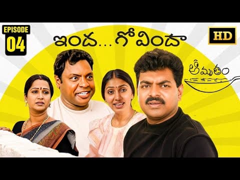 Amrutham Serial Remastered | EP 4 - Indha Govindha | HD Audio & Video | Telugu Comedy Series