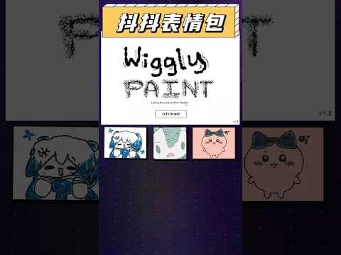 超可愛的抖動表情包怎麼畫?保姆級教程!學會了趕緊發給朋友吧!#塗鴉 #教程 #像素畫 #wigglyarts