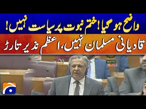 Law Minister Folds Hands in Appeal During Intense Protests - Breaking News - Geo News