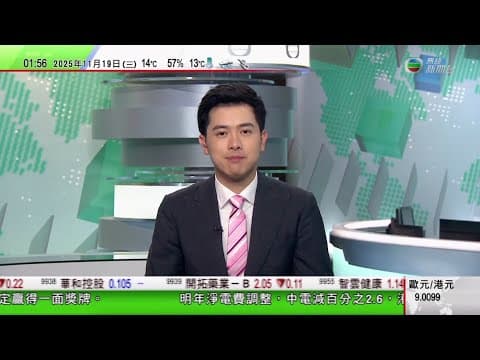 無綫TVB 0200新聞報道|李家超與兩名諾貝爾經濟學獎得主會面|貨機墮海機構將集中調查一個發動機事發時加速原因 並關注人為因素等|日本岩手縣警方以步槍應對熊出沒 埼玉縣有賣熊肉料理餐廳生意大增|