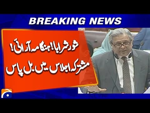 Historic Move: Bill Passed in Joint Session of Pakistan Parliament