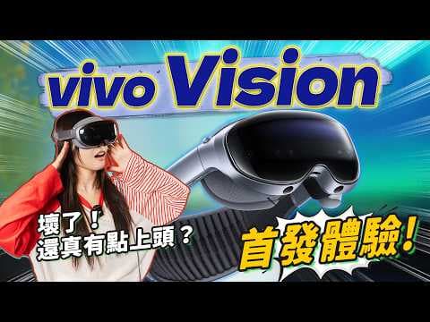 vivo Vision First Hands-on Experience: It's ACTUALLY Good!?