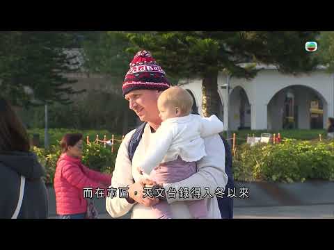 香港無綫|7:30一小時新聞|2025年1月11日|