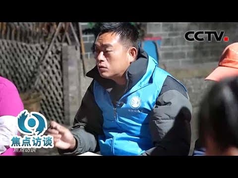 法律明白人 巧解百家结 | CCTV「焦点访谈」20251206